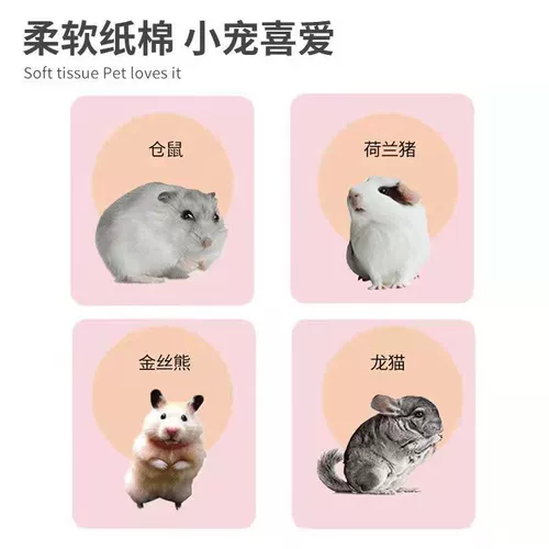 RM Хомять бумажные хлопчатобумажные хлопчато -хлопчатые хлопчатобумажные колодки, запах и теплый, деревянная щепа, золотой шелковый медведь, пыль, пыль, водопоглощение, поглощение воды, ландшафтная дезодоризация