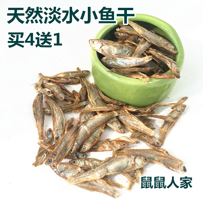 (Buy 4 sends 1) Freshwater Small Fish Dry Hamster West Isch Bear Ultra Love Hamster Grain Snack High Protein 20g