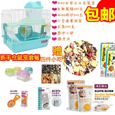 National novice hamster cage package Villa hamster grain wood sanddust bath sand bathroom hamster supplies