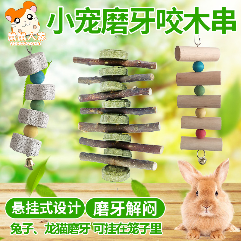 Flower Molars String Bite Wooden skewers Molars Grass Cake Skewers Wooden sticks Toy Springboard Rabbit Chinchilla Guinea Pig Hamster
