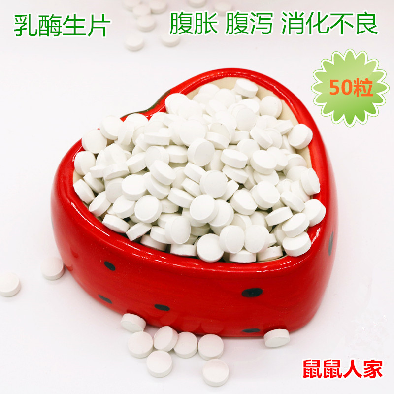 Pet lactase raw sheet-rabbit hamster dragon and cat guinea pig gut standing 50 slices of baggy