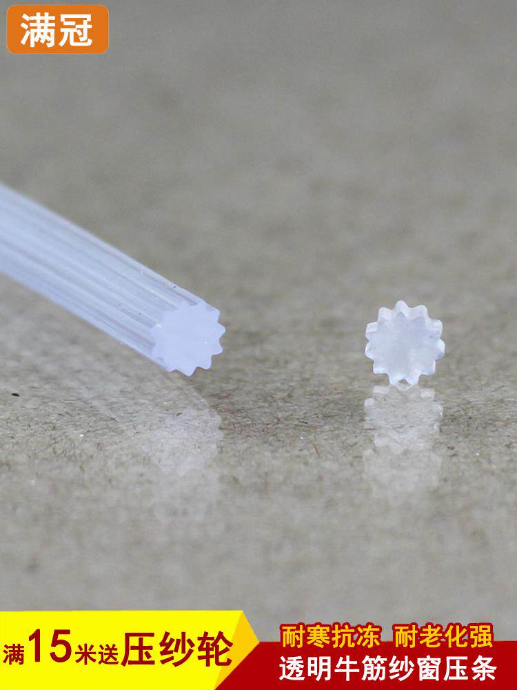 Beef tendon screen window pressure strip Screen window inlaid window screen pressure strip screen pressure strip screen rubber strip Plastic steel aluminum alloy screen window pimp sand window strip