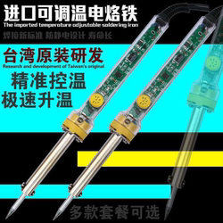 Solder treasure 518 constant temperature regulating electric soldering iron mobile phone computer maintenance electric soldering iron sharp knife head electric soldering iron flat head