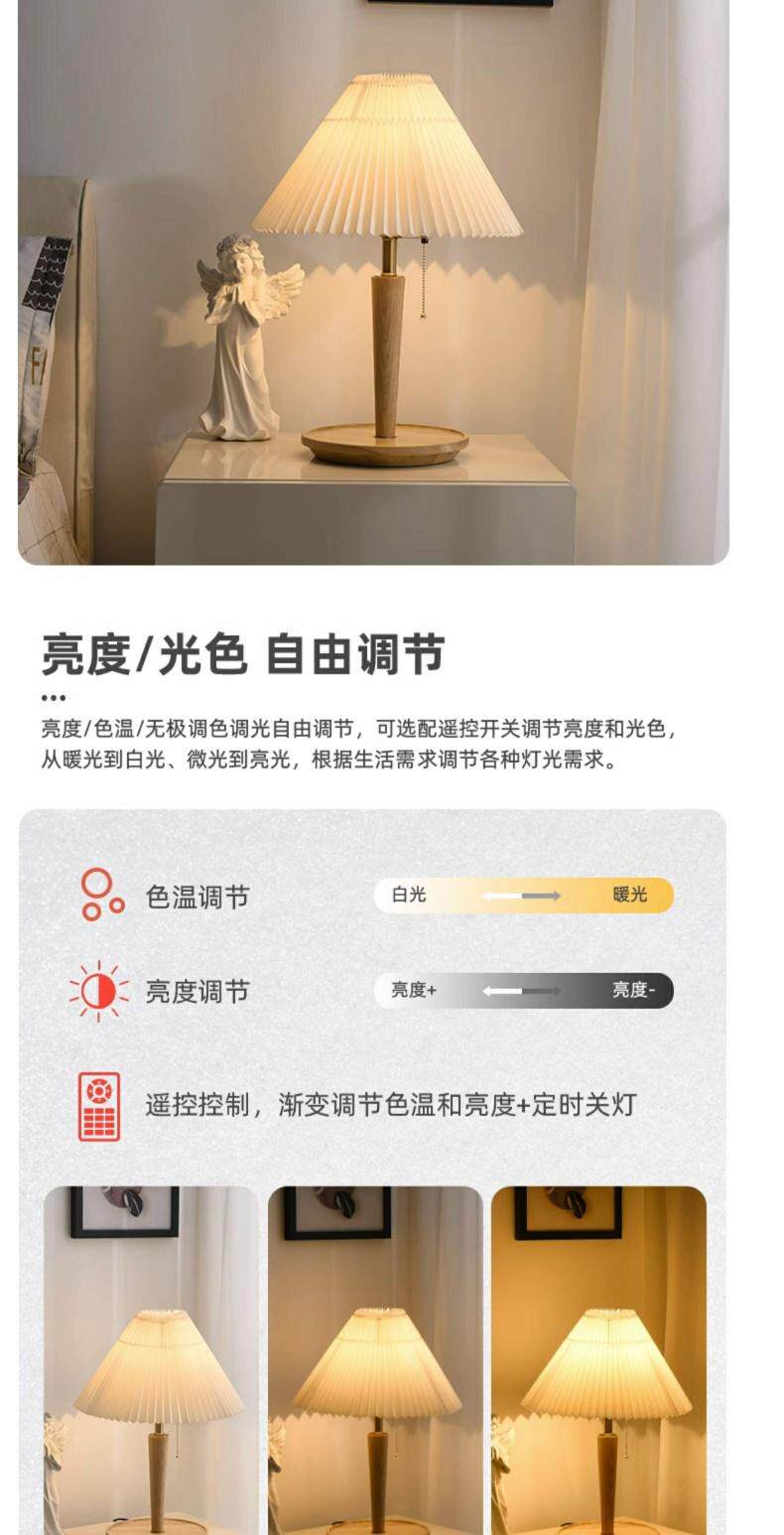 Лампа для чтения 原木风百褶台灯日式中古床头灯复古ins卧室看书民宿长明灯结婚 Suo Man