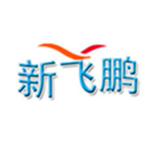 深圳市新飞鹏数码科技店