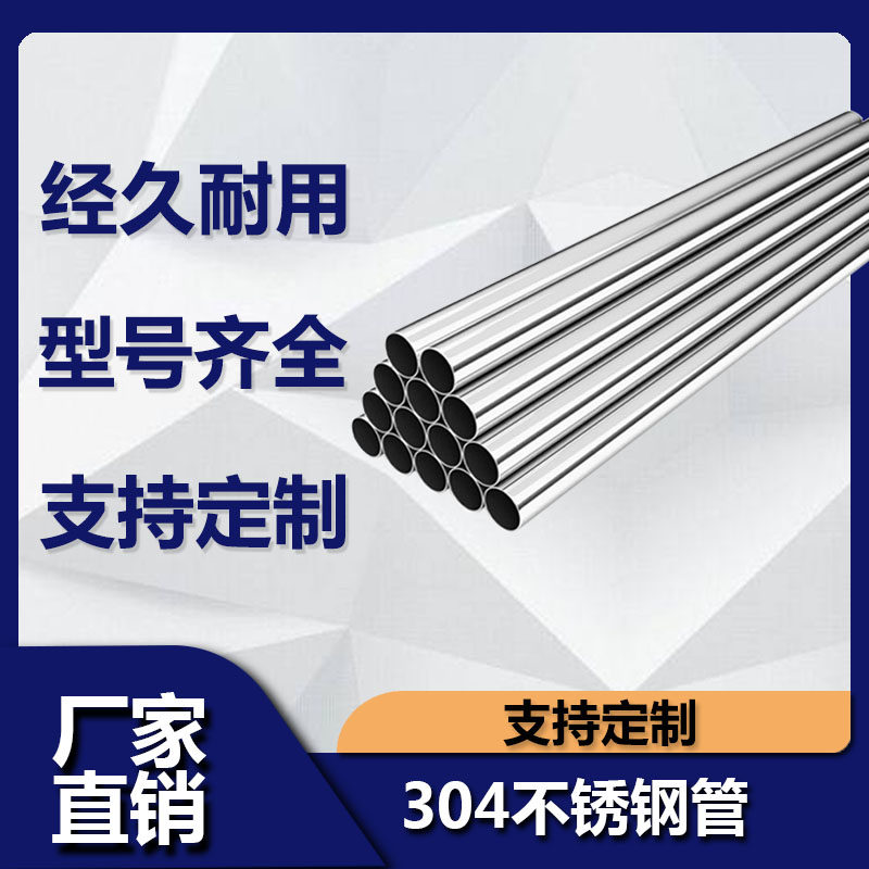 Source fly 304316 stainless steel sanitary grade polished thin-walled pipe square pipe round welded pipe industrial thick wall pipe zero cut 
