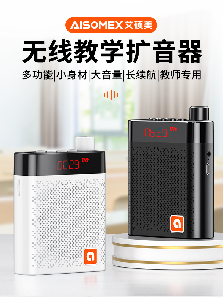 Aishomei K7 small bee loudspeaker teacher dedicated UHF wireless wheat bluetooth speaker headset for tour guide shouting