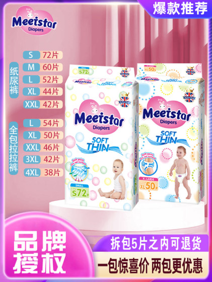 英国花王纸尿裤尿不湿sml安好男女宝宝超薄透气干爽婴儿拉拉xxxxl