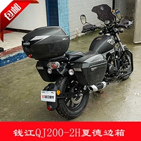 Qianjiang Rongguang QJ200-2H phía sau hộp phía sau hộp bên khung hộp phía sau hộp khung bên Xiade hộp phía sau hộp bên - Xe gắn máy phía sau hộp mua thùng sau xe máy