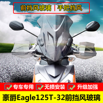 Suitable for baron Super Eagle Eagle Eagle Front Windshield HJ125T-32 Pedal Front Windshield Guard