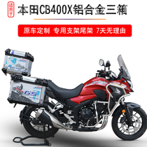 Suitable for Honda 400X aluminum alloy side case tailbox CB500X retrofit three-case suitcase holder