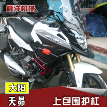Suitable for large sunny days Surround Bumper DY200-6 Motorcycle Retrofit Big Surround Insurance Anti-Fall