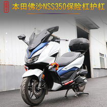 Suitable for Honda Fosha NSS350 bumper anti-fall protection bar forza350 retrofit protective accessories