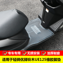 Suitable for light riding Suzuki UE125T pedal cushion rubber foot pad Youyi 125 pedal motorcycle retrofit accessories
