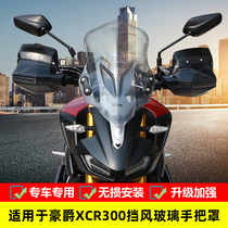 Suitable for the luxury XCR300 front windshield windshield HJ300-2 retrofit PC handlebar wind shield