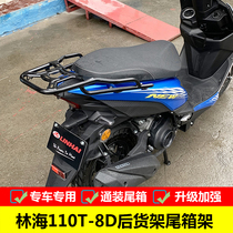 Suitable for forest-sea pedal motorcycle 110T-8D tail rack rear shelf tail case bracket retrofit trunk shelf