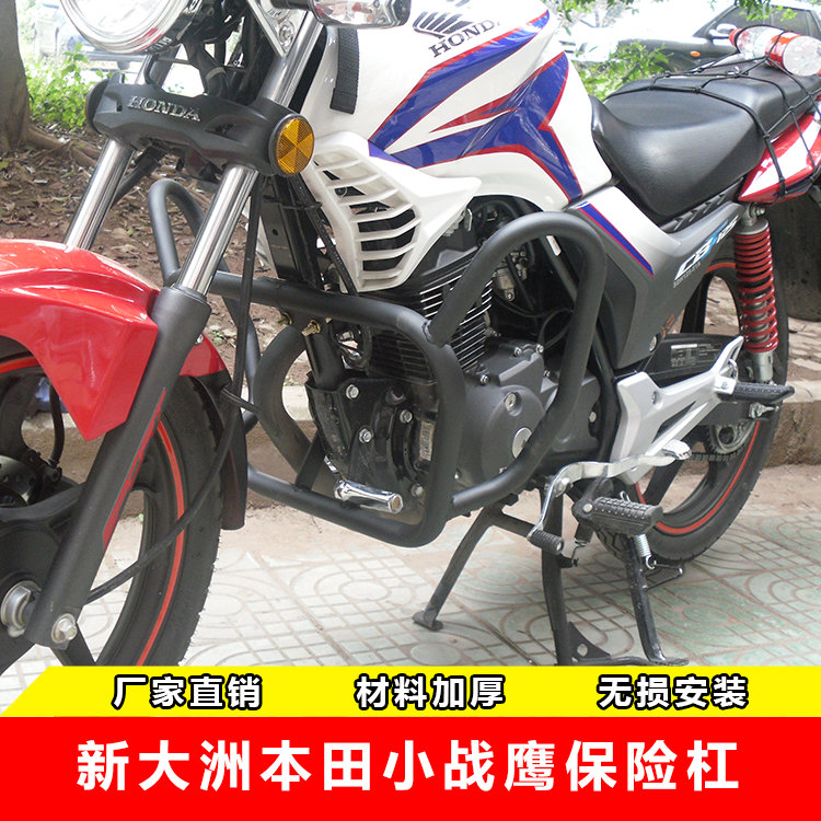 SDH125-51 Small Combat Eagle Bumper Retrofit Front Guard Bar Thickened Anti-Fall Bar