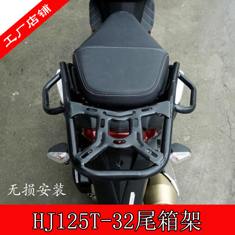 Suitable for Haojue Eagle HJ125T-32 Country four pedal Super Eagle rear shelf Rear tail frame modification accessories