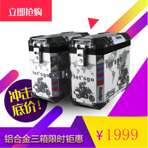 Clarity Ocean Motorcycle Universal Aluminum Alloy Side Box Three Boxes Suitable for GW250 Raptors 190 Spring Wind Benali Yellow Dragon