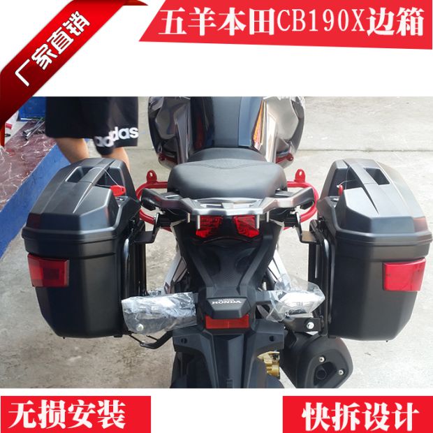 Wuyang Honda Mammoth CB190X GIVI E22 hộp bên đuôi hộp sửa đổi hộp lưu trữ bên thân hộp - Xe gắn máy phía sau hộp thùng đựng đồ gắn đuôi xe máy