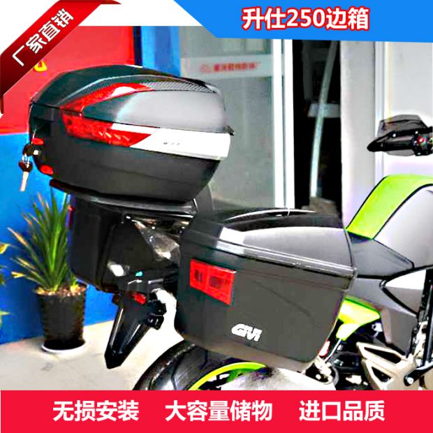 Shengshi ZONTES ghost 250 ZT250-S phía sau kệ phía sau hộp bên cạnh hộp E22 bên hộp khung - Xe gắn máy phía sau hộp thùng sau xe máy nhỏ gọn