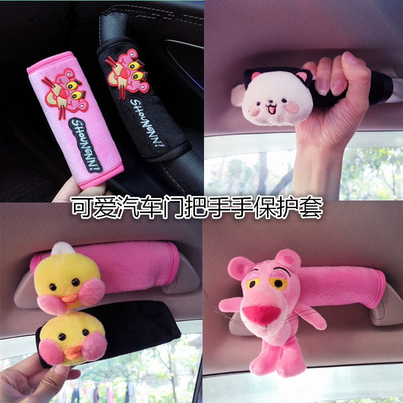 Creative Cute Car Door Handle Sleeve Car Interior Multifunction Cartoon Handle Protective Sleeve Door Nella Protective Sleeve-Taobao