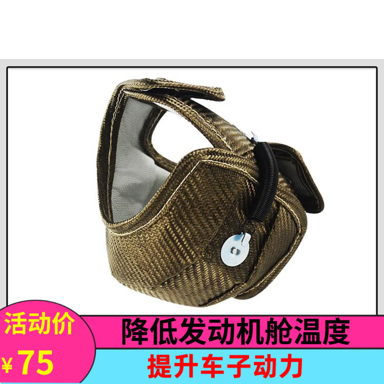 Turbo modified titanium fiber turbo insulation cover turbocharger heat shielding blanket