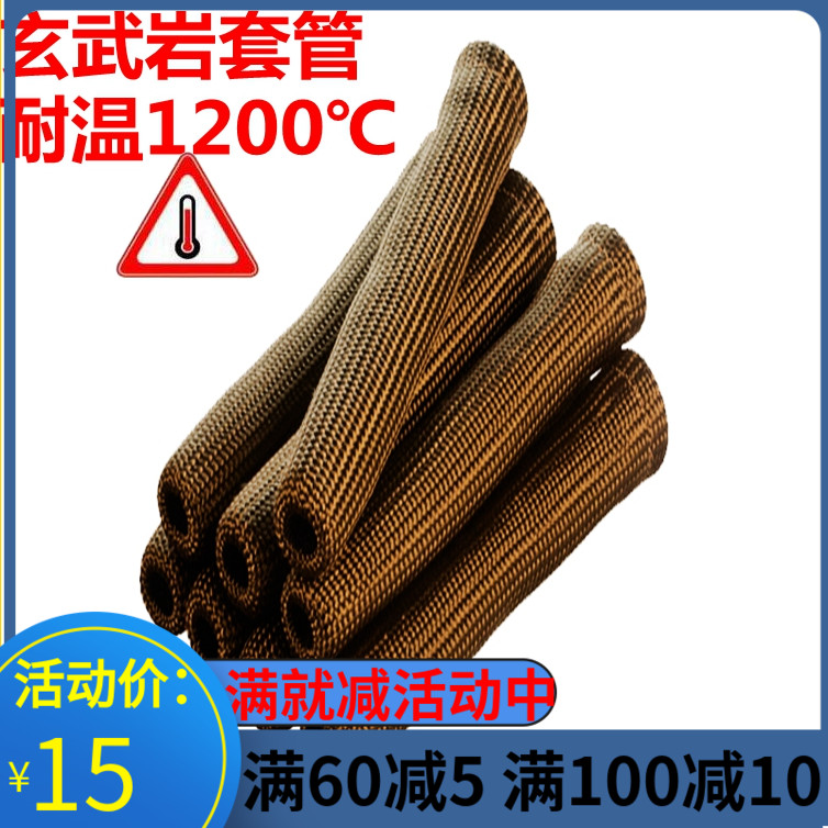 Small profits and quick turnover Car exhaust pipe spark plug casing Basalt fiber insulation high temperature casing braiding