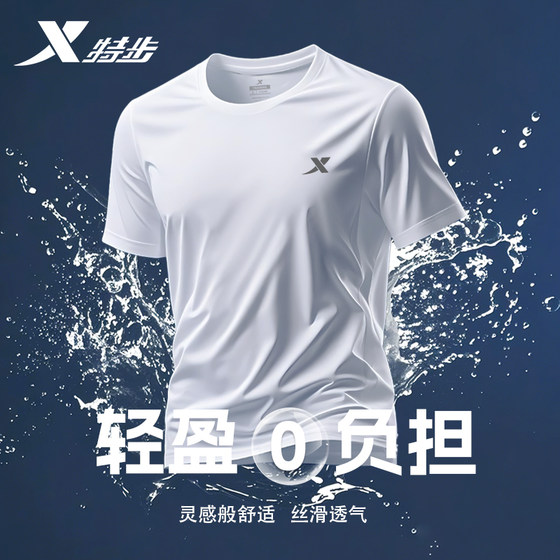 特步冰丝短袖t恤男速干衣夏季新款透气吸汗跑步羽毛球服运动上衣