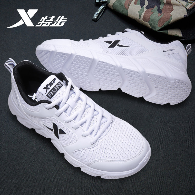 Xtep men's shoes running shoes autumn 2022 new casual shoes mesh breathable men's white tide shoes sneakers