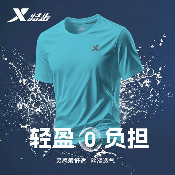 特步冰丝短袖t恤男速干衣夏季新款透气吸汗跑步羽毛球服运动上衣
