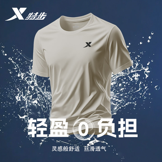 特步冰丝短袖t恤男速干衣夏季新款透气吸汗跑步羽毛球服运动上衣