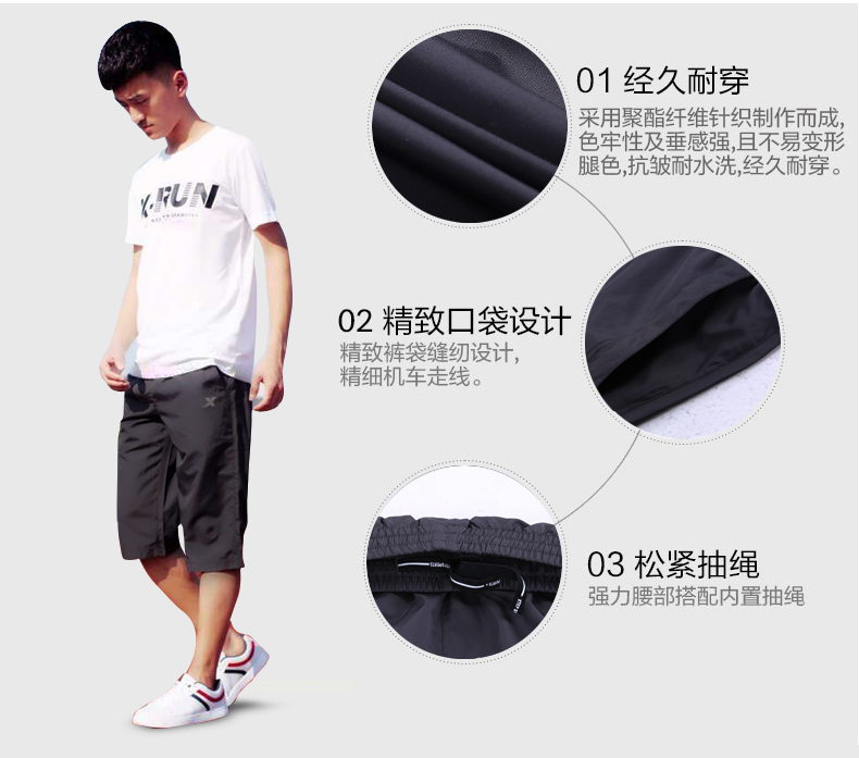 Đặc biệt bước quần short nam bó sát cắt quần lỏng mùa hè của nam giới quần dệt người đàn ông thở của phần mỏng chạy quần âu quần đùi thể thao nam