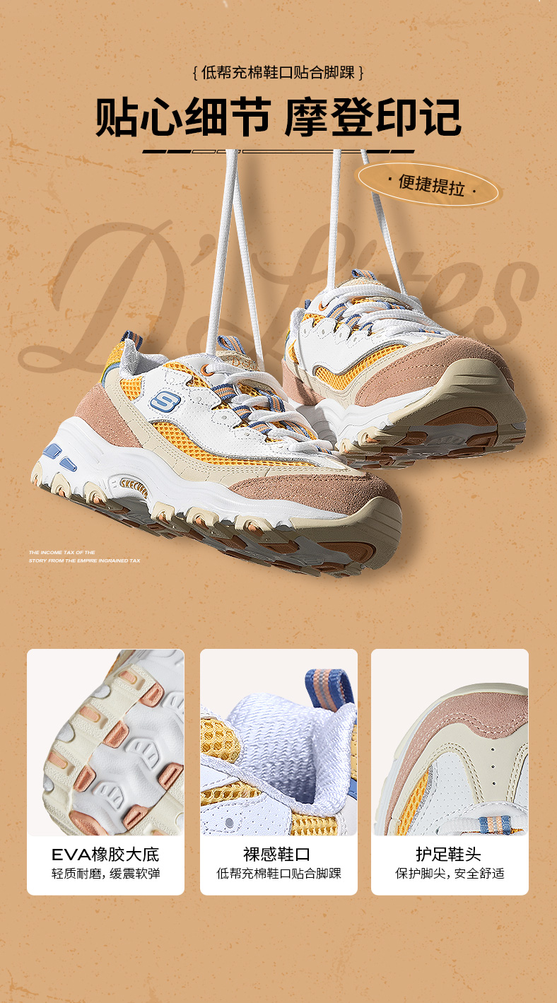 Skechers 斯凯奇 D'Lites系列 女子撞色厚底拼接运动鞋熊猫鞋 13146 天猫优惠券折后￥179包邮（￥279-100）2色可选