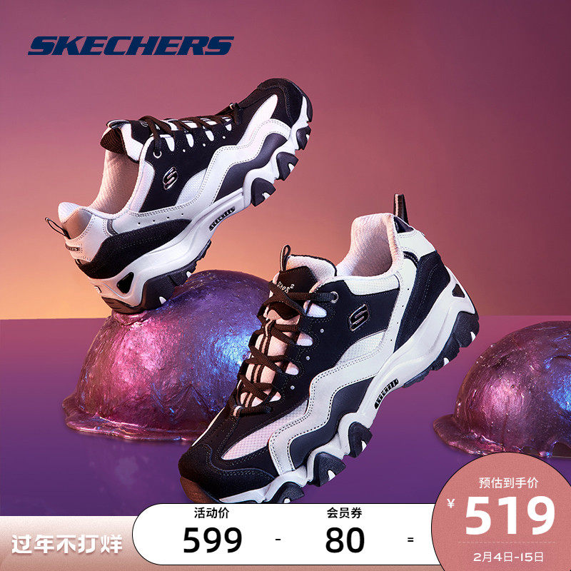 skechers couple