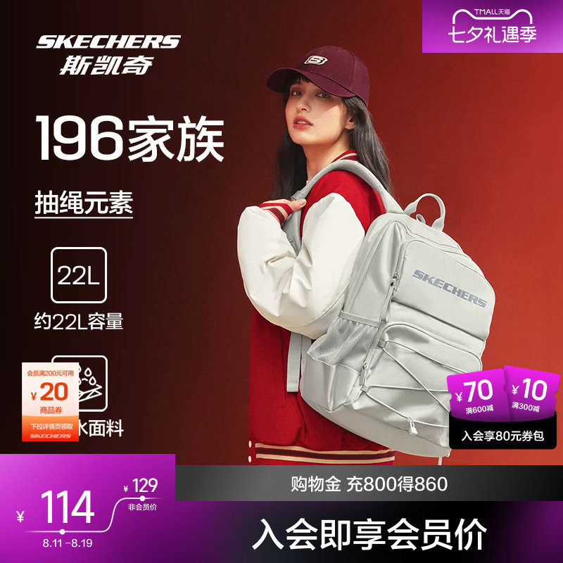 Skechers men's and women's backpacks, high school student bags, waterproof travel sports backpacks, large-capacity computer bags