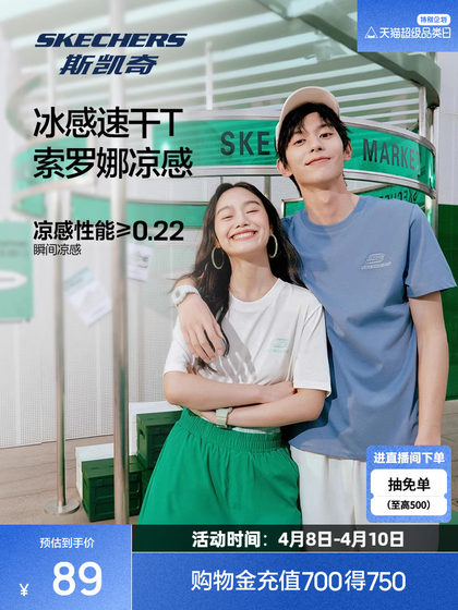 斯凯奇男女T恤短袖夏季新款透气纯色速干白色柔软舒适体恤运动衣