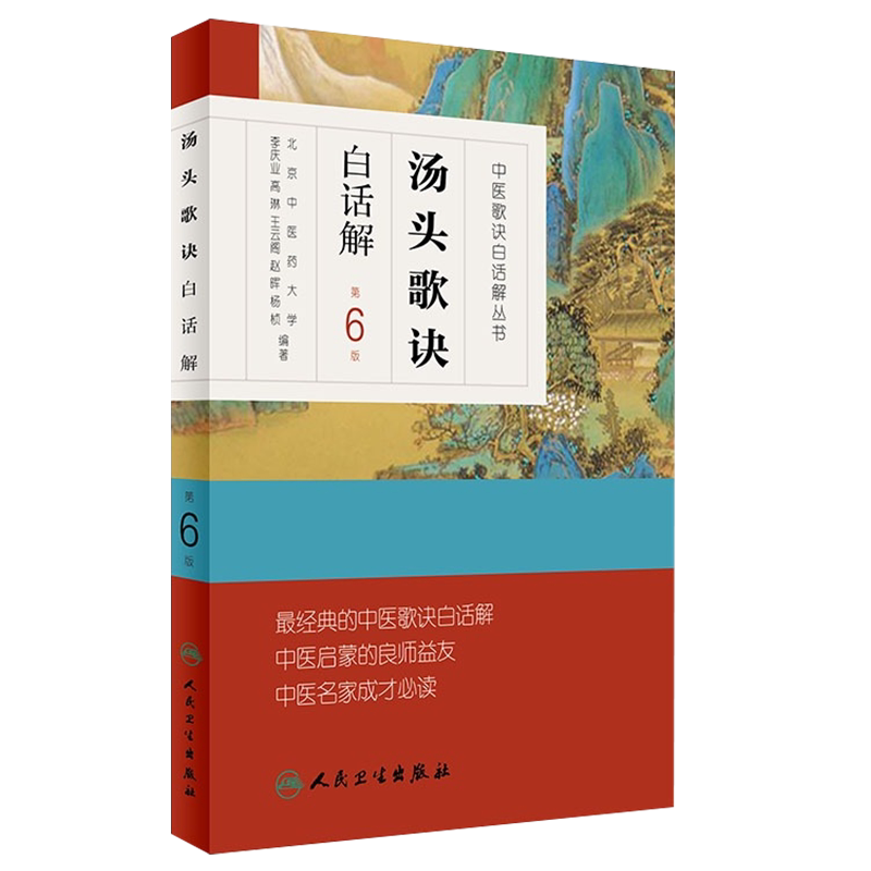 中医第六版- Top 100件中医第六版- 2025年11月更新- Taobao