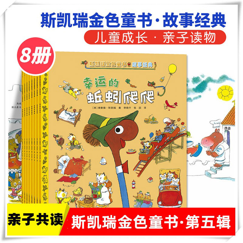 A Complete Set of 8 Volumes of Richard Scarry's Golden Book Series, the Fifth Edition, Classic Stories, Richard Scarry's 100Th Birthday Commemorative Edition, Children's Classic Picture Books, Fairy Tales for 3-6-8 Year Old Kindergarten Kids, Parent-Child Bedtime Storybooks