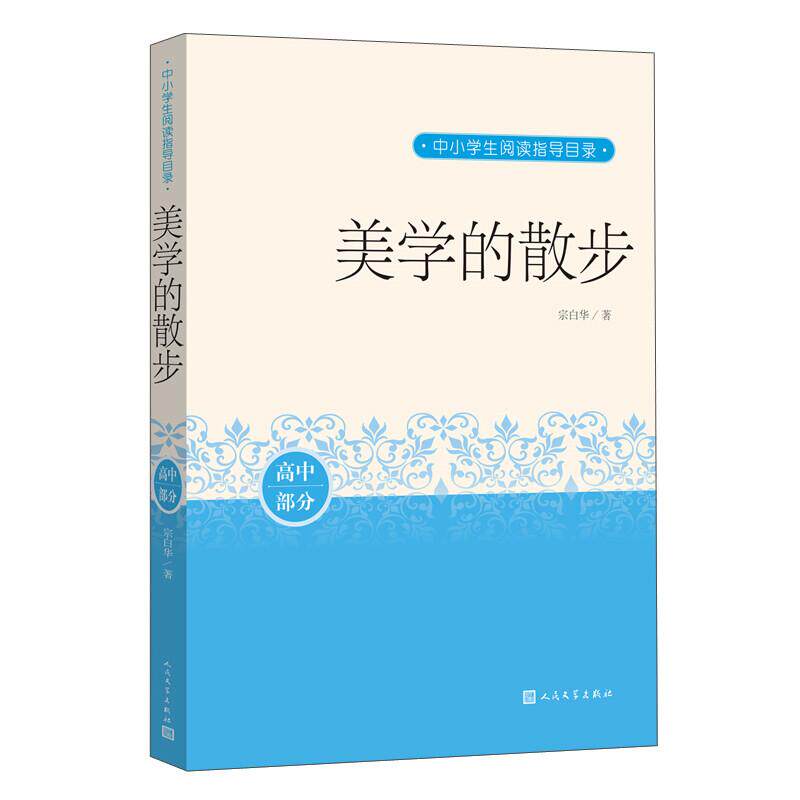 B蔡澜四部曲精选作品集全套4册妙趣人生江湖老友饮食男女红颜知己 蔡澜精选作品集全4册精装妙趣人生江湖老友饮食男女红颜知己散文
