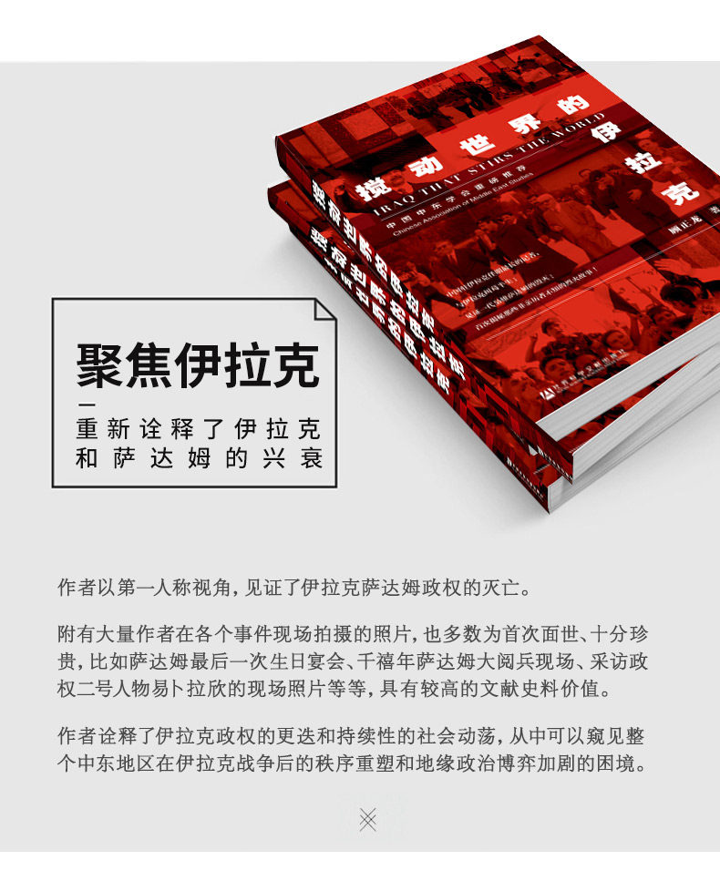 Детали Ирака о World_02.jpg