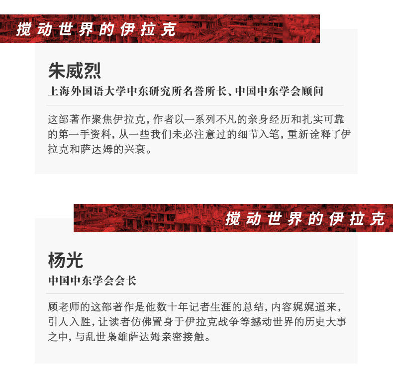 Подробности Ирака о World_05.jpg