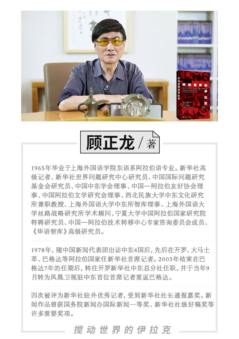 Ирак подробности World_03.jpg