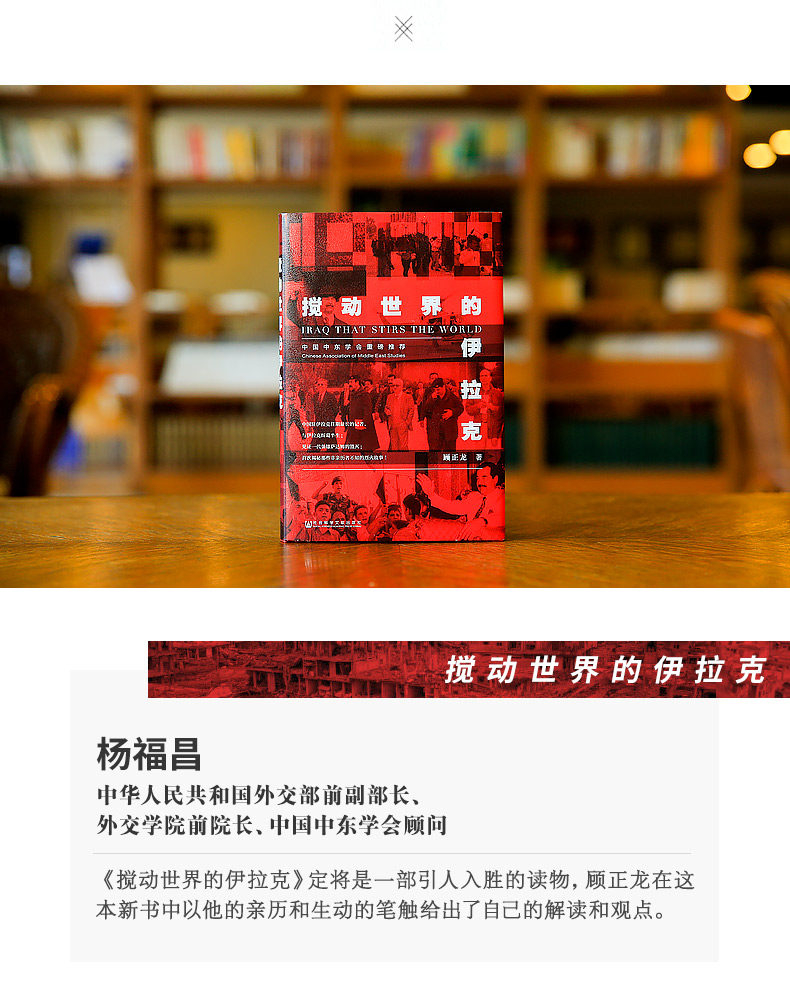 Детали Ирака о World_04.jpg