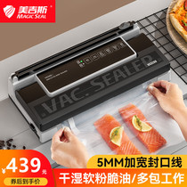 Meggis VS3200 food vacuum packaging machine small commercial fresh-keeping packaging machine household sealing machine dry and wet dual-use