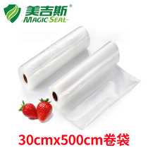 30x500CM Megis vacuum packaging bag Grain bag Food grade vacuum bag Embossed bag Threaded fresh roll bag