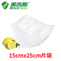 15x25CM Megis vacuum packaging bag Grain bag Food grade vacuum bag Embossed bag Threaded fresh film bag