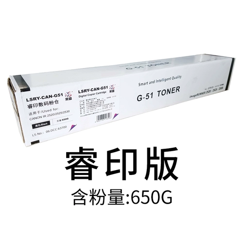莱盛 Fancang Appicable Canon NPG51 2520i 2530 2525i 2530i G51 Coperia Coper Power