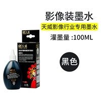 Черный, 100 мл