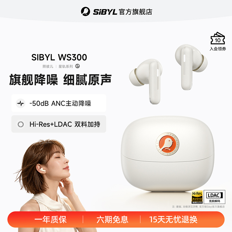 Sibyl Ws300 True Wireless Bluetooth Earphones In-Ear Flagship Active Noise Reduction Hi-Res Dual Materials Sibyl Ws300 True Wireless Bluetooth Earphones In-Ear Flagship Active Noise Reduction Hi-Res Dual Materials